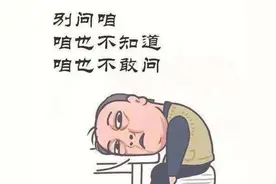 2020网络流行语（二）图片
