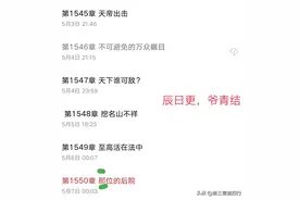 辰东《圣墟》五连更，“那位”究竟是石昊，还是安澜？图片
