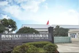 公示！郫都饭扫光拟认定为第七批农业产业化国家重点龙头企业图片