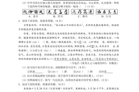 2020年海南省中考试题、参考答案与评分标准出炉图片