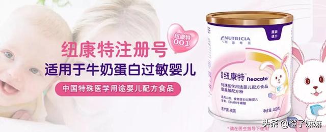 妈妈寻觅的福音“特殊配方奶粉”，你选对了吗？