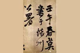 “笔神”王觉斯，飞腾跳踯的行草书，若江水顺势涌开，奔轶绝尘图片