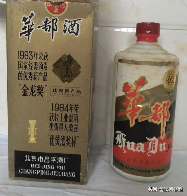 华都6年白酒走近老酒系列11华都酒北京茅台