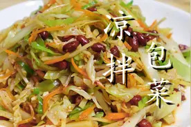 包菜别只会炒着吃了，教你懒人做法，清脆解腻，上桌家人都说香图片