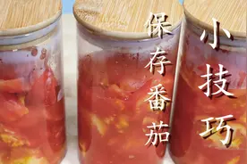 腌西红柿的季节到了，教你传统方法，一烫一蒸，酸甜可口零添加图片