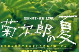 《菊次郎的夏天》：与父母的斗争，全盘皆输图片