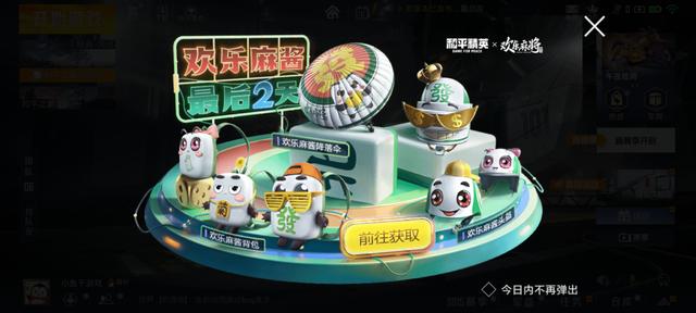 “吃鸡”SS16赛季手册抢先看，3款机甲套装很霸气，首款DBS皮肤