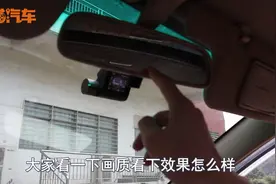 行车记录仪怎么选？过来人的经验告诉你，后视镜式记录仪隐患不少图片