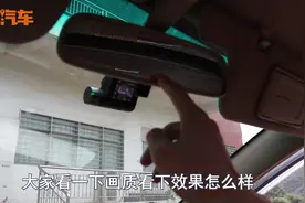 行车记录仪怎么选？过来人的经验告诉你，后视镜式记录仪隐患不少图片