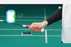 伟杰骥羽 | 30分钟学会羽毛球所有基础手法图片