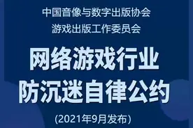 Steam要凉？游戏工委禁止通过境外游戏平台向国内提供游戏服务图片