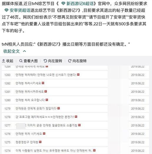 具惠善都被骂乳头不完美，亚洲人妻们撕逼凭什么要体面？