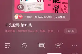 继续听《丰乳肥臀》2图片
