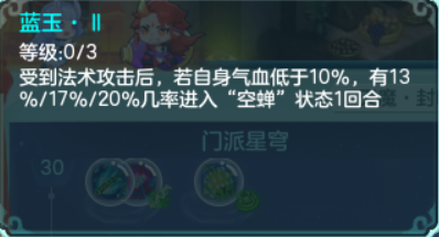 《神武4》电脑版：大佬教你星穹 封系小伙伴快进来