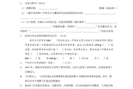 人教部编版语文八上 10 月考试卷(含答案)图片