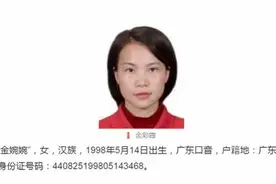 公安部发A级通缉令！湖南有1人！98年生女子已落网图片