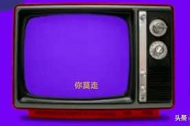 有洗脑神曲内味儿了，渭南交警高交大队《你莫走》图片