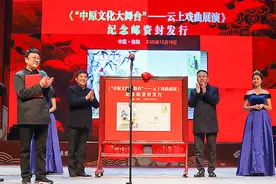 为“中原文化大舞台”云上戏曲展演添“邮”味图片