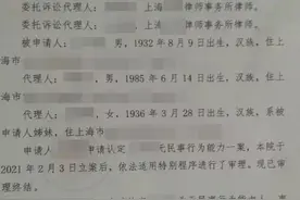 水果摊主获赠房产续：老人无民事行为能力，家属或申请监护人图片