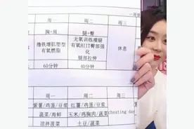 袁姗姗晒减肥食谱，身高165体重不足90斤，网友：我也要吃图片