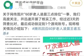 王者荣耀60岁老奶奶玩赵云，凌晨三点怒拿五杀图片