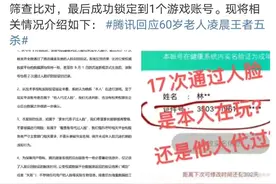 王者荣耀60岁老奶奶玩赵云，凌晨三点怒拿五杀图片