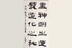 百岁老人孙其峰字画欣赏图片