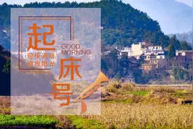 【起床号】5月7日，早安！歌曲《父老乡亲》图片