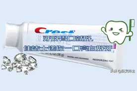 牙好胃口就好，佳洁士送你一口亮白好牙图片