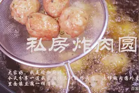 祖传三代的炸肉圆，外皮酥脆，里面像豆腐一样嫩滑，详细配方全解图片