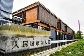 未来五年，杨浦怎样发展？戳这里了解→图片