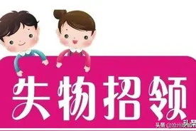 你在医院丢失了证件吗？快来领吧图片