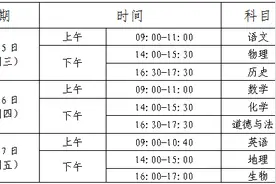 刚刚，临沂中考时间定了！这些科目考试取消图片