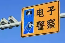 电子眼闪3下和闪2下有什么区别？车主：这些暗语全部告诉你图片