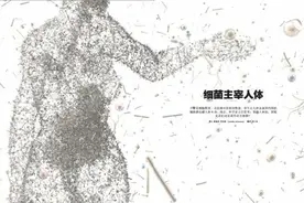 共生微生物是人体看不见的盟友，它们正在消失图片
