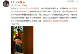 于正将拍《许你万丈光芒好》称演员颜值放第一位图片