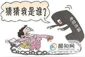 净网2020 揭秘电信诈骗洗脑流程，完整过程大揭秘图片