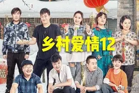 乡村爱情12 第五集 剧情介绍图片