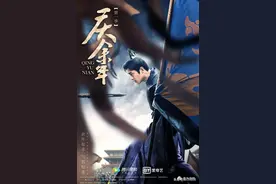 超级IP《庆余年》配乐新奇，胆大出彩！（下）图片