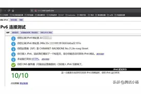 切换IPV6有啥好处，对我们普通用户影响，教你切换到ipv6图片