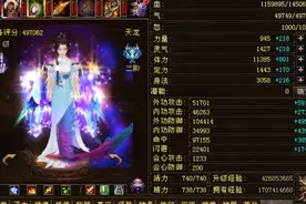 天龙：总属性25311的天龙打人像刮痧？这种打法的天龙悲伤了图片