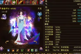天龙：总属性25311的天龙打人像刮痧？这种打法的天龙悲伤了图片