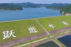 来看看临川跃进水库的防汛工作吧！图片