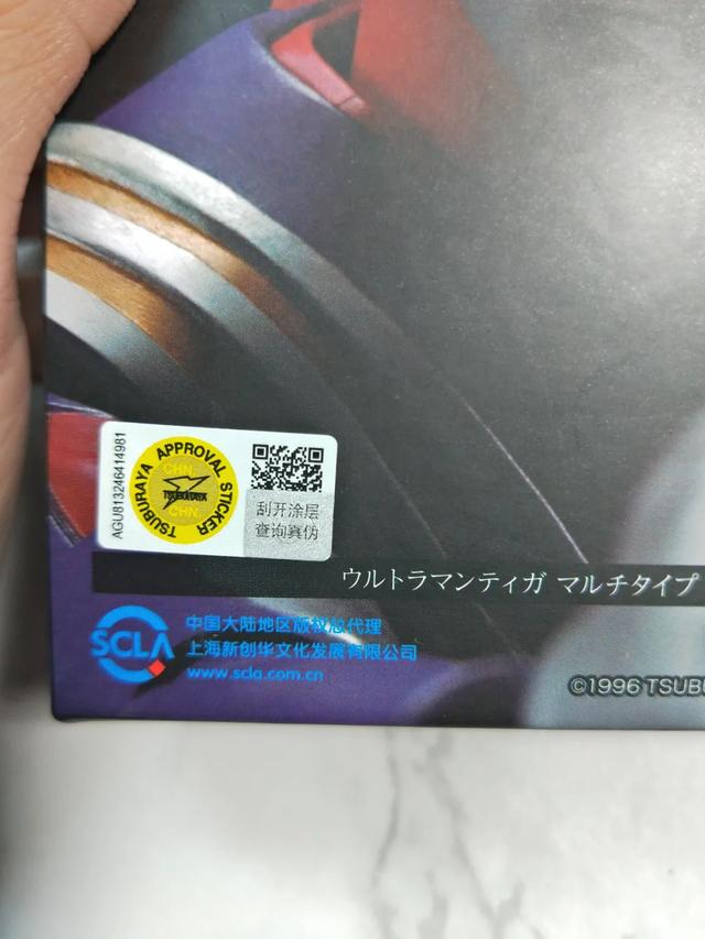 光的继承者——SHF骨雕迪迦奥特曼开箱