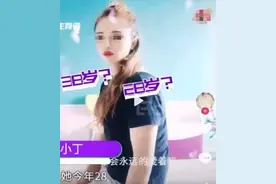 已有孙女的38岁奶奶谎称28岁，找29岁男友：一结婚就能喜当爷爷了图片