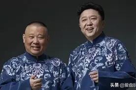 郭德纲送他一条手串，他戴了10年！颗颗有只“小蜜蜂”图片