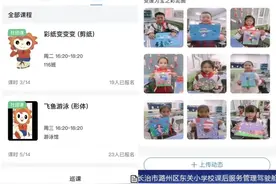 “双减”进行时丨东关小学：阳光伴成长 童心筑未来图片