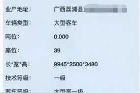 桂林一大巴车上“惊人一幕”被网友拍下举报，挨了图片