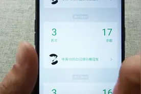 想知道微信好友每天干了什么，观察微信步数，就能轻松知晓