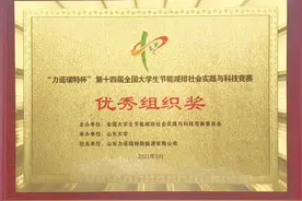 广东工业大学学子在全国节能减排竞赛中再创佳绩图片